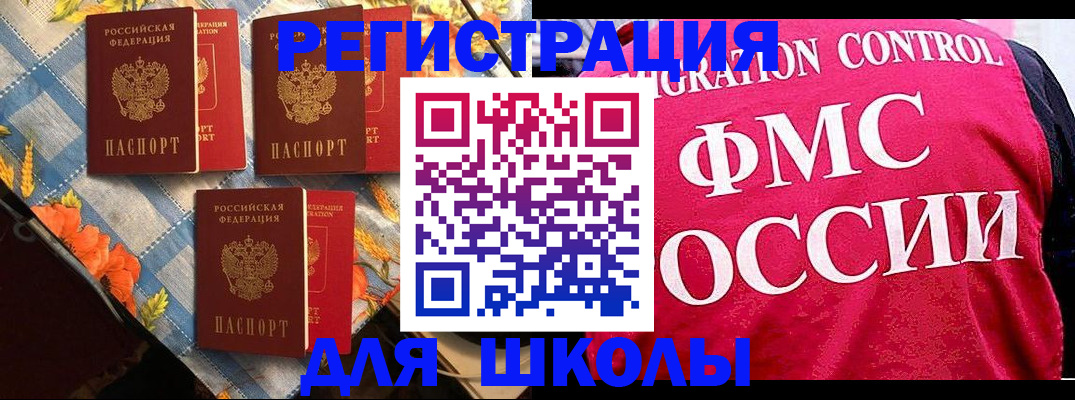 прописка регистрация в Стерлитамаке